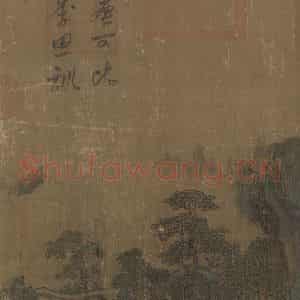 宋代 李唐《长夏江寺图》国画山水作品图片鉴赏
