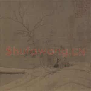 宋代 梁师闵《芦汀密雪图》国画山水作品图片鉴赏