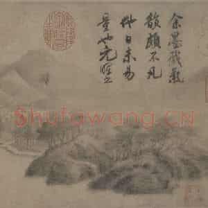 宋代 米友仁《云山墨戏图》国画山水作品图片鉴赏