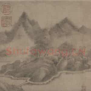 宋代 米友仁《云山墨戏图》国画山水作品图片鉴赏