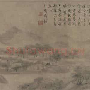 宋代 米友仁《云山墨戏图》国画山水作品图片鉴赏