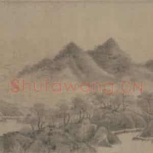 宋代 米友仁《云山墨戏图》国画山水作品图片鉴赏