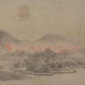 宋代 米友仁《云山墨戏图》国画山水作品图片鉴赏