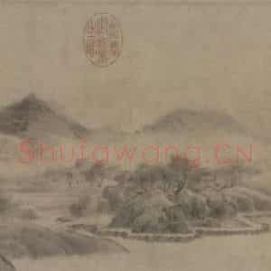 宋代 米友仁《云山墨戏图》国画山水作品图片鉴赏