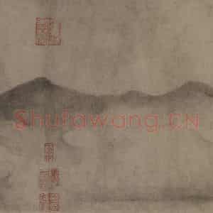 宋代 米友仁《潇湘奇观图》国画山水作品图片鉴赏