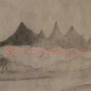 宋代 米友仁《潇湘奇观图》国画山水作品图片鉴赏