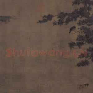 宋代 赵士雷《湘乡小景图》国画综合作品图片鉴赏
