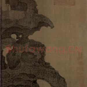 宋代 赵佶《祥龙石图》国画花鸟作品图片鉴赏