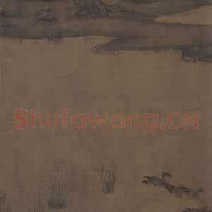 宋代 赵士雷《湘乡小景图》国画综合作品图片鉴赏