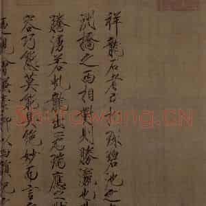 宋代 赵佶《祥龙石图》国画花鸟作品图片鉴赏