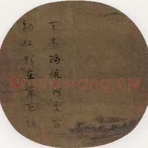 宋代《天末归帆》国画山水作品图片鉴赏