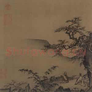 宋代《山坡论道图》国画综合作品图片鉴赏