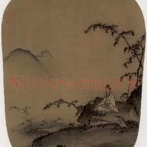 宋代《竹涧焚香》国画综合作品图片鉴赏