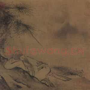 宋代《松荫闲憩》国画人物作品图片鉴赏