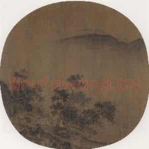 宋代《山水人物》国画山水作品图片鉴赏