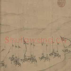 辽代 陈及之《便桥会盟图》国画综合作品图片鉴赏