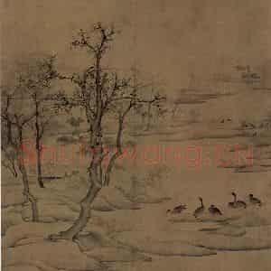宋朝《寒汀落雁图》国画花鸟作品图片鉴赏