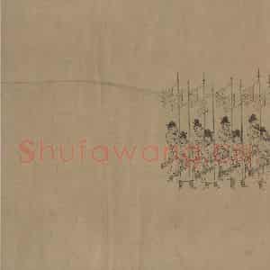 辽代 陈及之《便桥会盟图》国画综合作品图片鉴赏