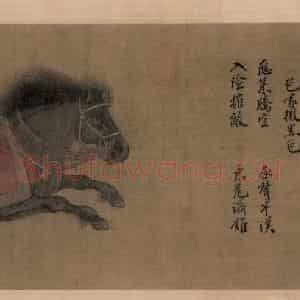 金代 赵霖《昭陵六骏图》国画综合作品图片鉴赏