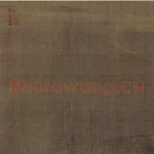金代 张圭《神龟图》国画综合作品图片鉴赏