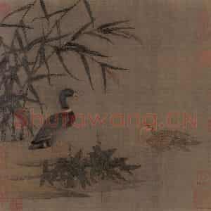 宋朝《溪芦野鸭图》国画花鸟作品图片鉴赏