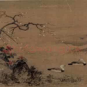 宋朝《寒塘凫侣图》国画花鸟作品图片鉴赏