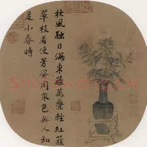 宋朝《胆瓶秋卉图》国画综合作品图片鉴赏