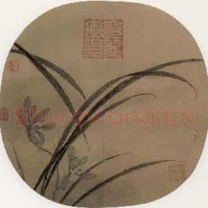 宋朝《秋兰绽蕊图》国画花鸟作品图片鉴赏
