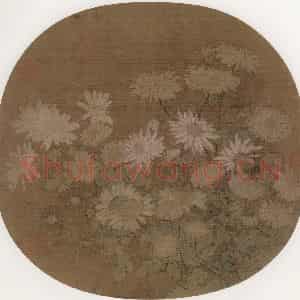 宋朝《丛菊图》国画花鸟作品图片鉴赏