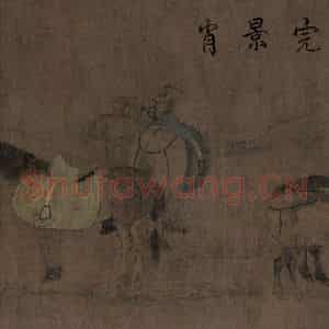 辽代 胡瑰《卓歇图》国画综合作品图片鉴赏