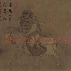 辽代 胡瑰《番骑图》国画综合作品图片鉴赏
