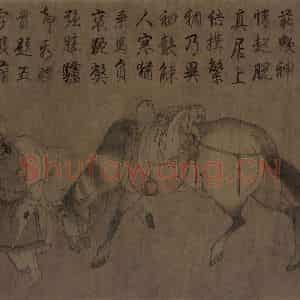辽代 胡瑰《番骑图》国画综合作品图片鉴赏