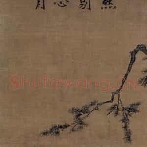 宋代 马远《清凉法眼禅师图》国画综合作品图片鉴赏