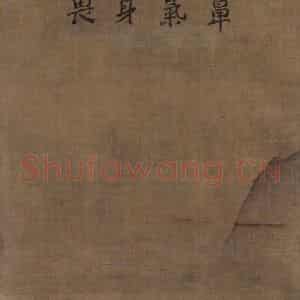 宋代 马远《云门大师图》国画综合作品图片鉴赏