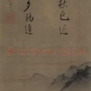 宋代 马麟《夕阳山水图》国画山水作品图片鉴赏