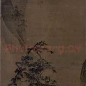 宋代 米友仁《山水图(1)》国画山水作品图片鉴赏