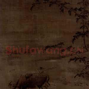 宋代 马麟《牧童图》国画综合作品图片鉴赏