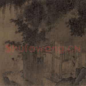 宋朝《卢仝烹茶图》国画综合作品图片鉴赏