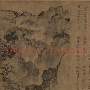 宋朝《卢鸿草堂十志图》国画山水作品图片鉴赏