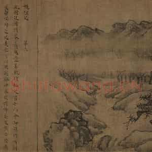 宋朝《卢鸿草堂十志图》国画山水作品图片鉴赏