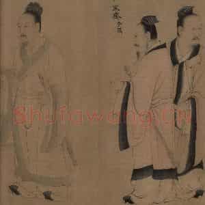 宋代《孔门弟子像》国画人物工笔作品图片鉴赏