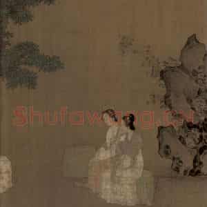 宋代《女孝经图》国画人物工笔作品图片鉴赏