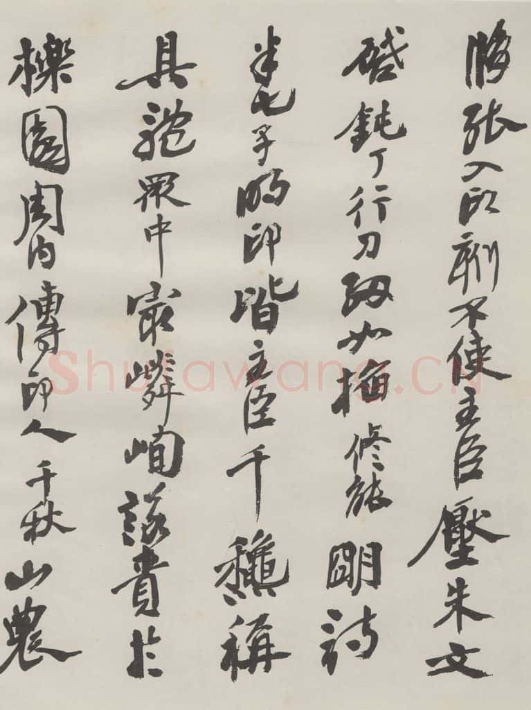 1976现代 沙孟海 魏嫁孙论印诗八首四尺卷 书法作品