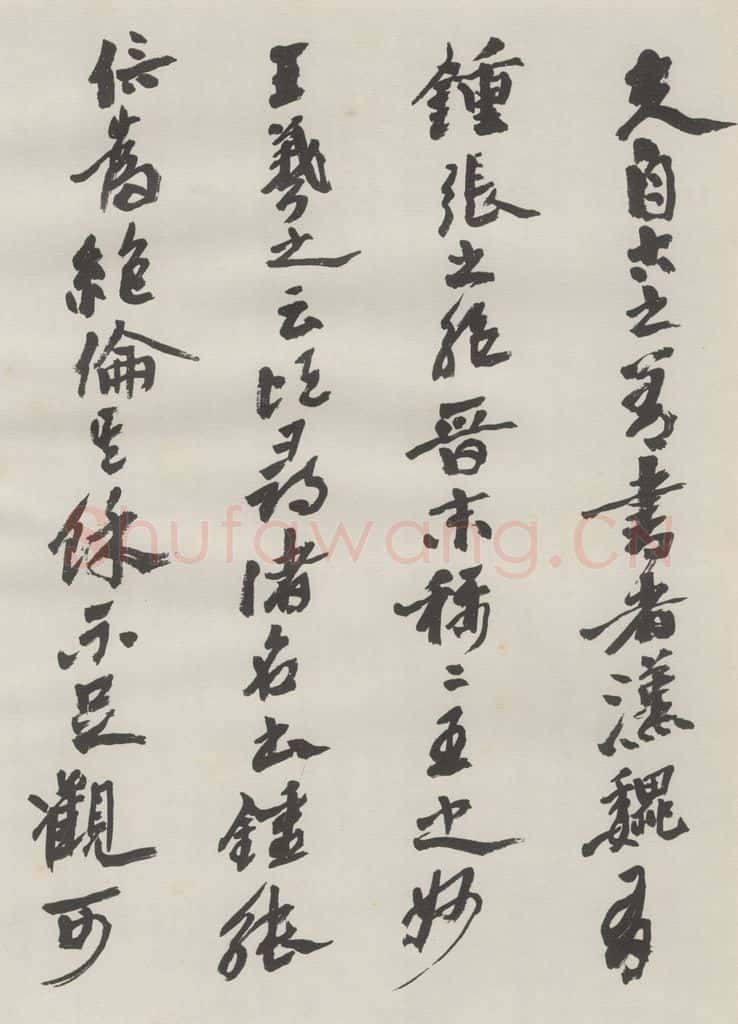 1982现代 沙孟海 书谱前数段八尺卷 书法作品