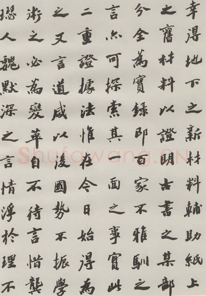 1985现代 沙孟海 王国维墓碑记 书法作品