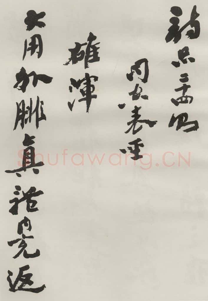 1986现代 沙孟海 司空表圣诗品二丈四尺长卷 书法作品