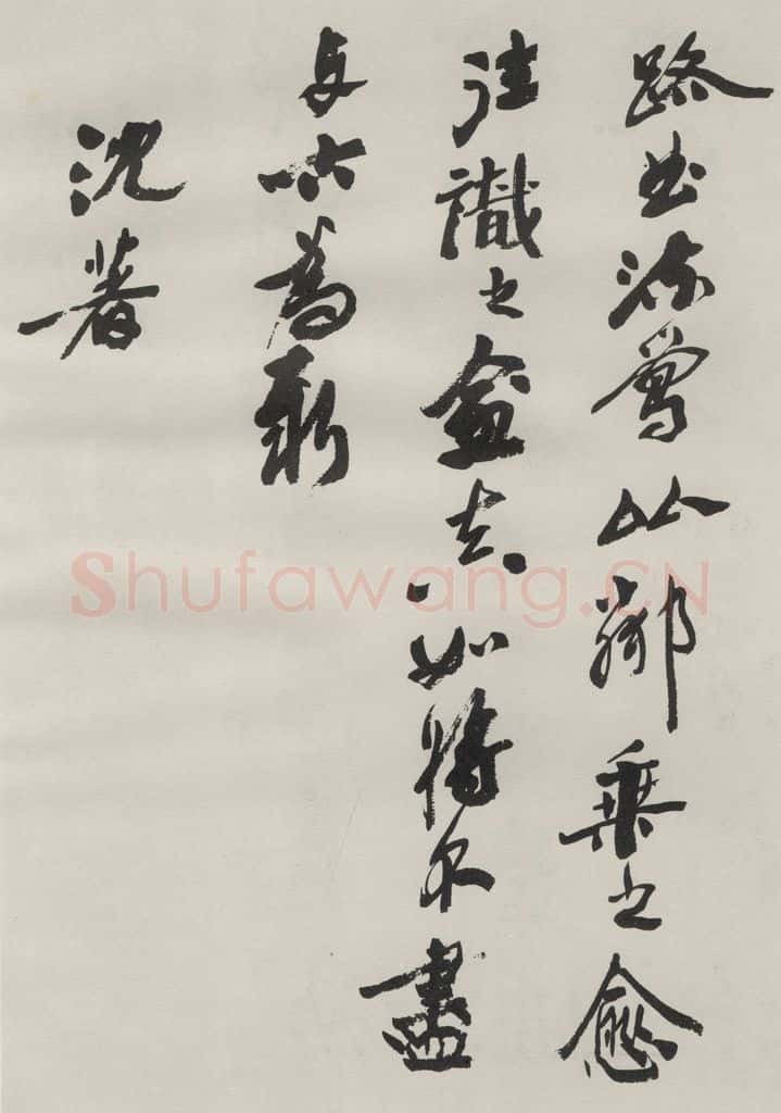 1986现代 沙孟海 司空表圣诗品二丈四尺长卷 书法作品