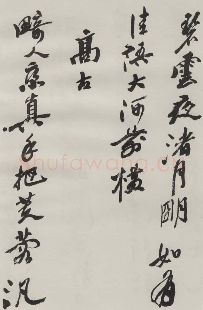 1986现代 沙孟海 司空表圣诗品二丈四尺长卷 书法作品