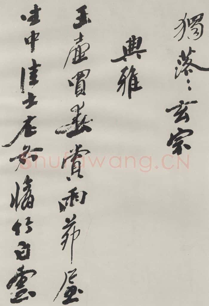 1986现代 沙孟海 司空表圣诗品二丈四尺长卷 书法作品