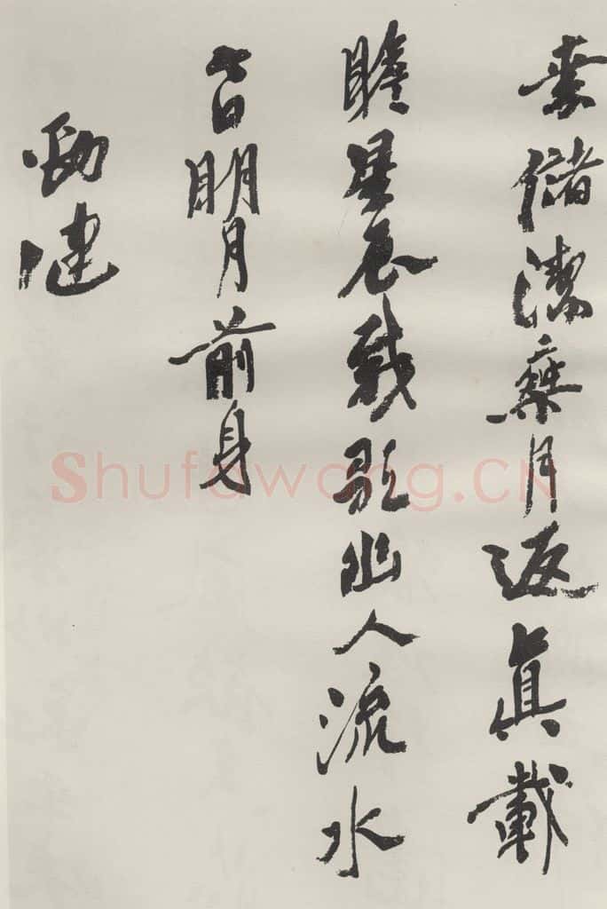 1986现代 沙孟海 司空表圣诗品二丈四尺长卷 书法作品